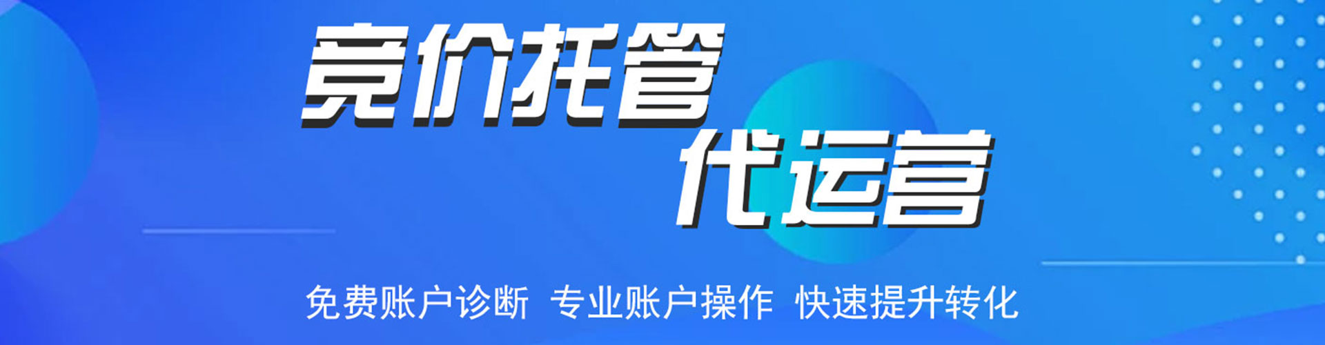 昂昂溪百度竞价广告